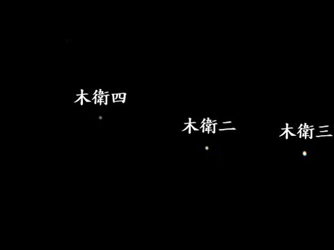 木星與衛星