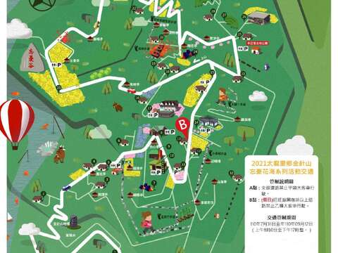 忘憂花海系列活動交通