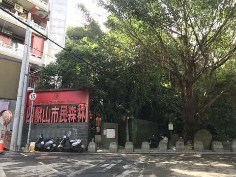 四獸山市民森林是登山口醒目的地標