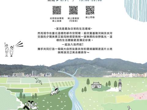 工作坊海報