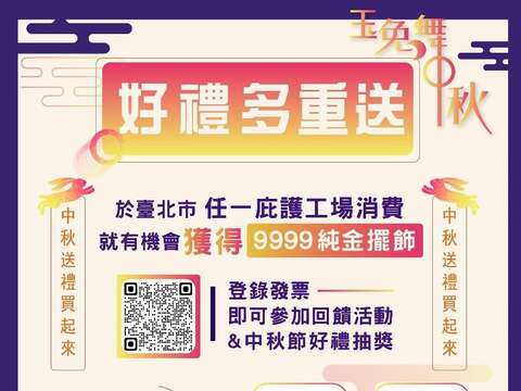 Poster for the Sheltered Workshop Moon Festival Purchases Raffle.