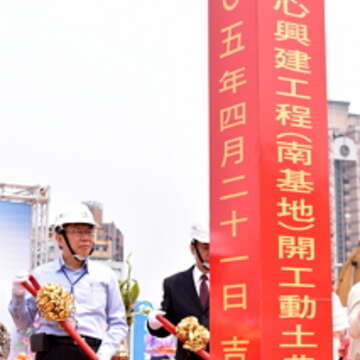 Mayor Breaks Ground for Taipei Pop Music Center