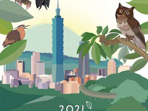 「2021臺北自然生態保育活動」線上展覽