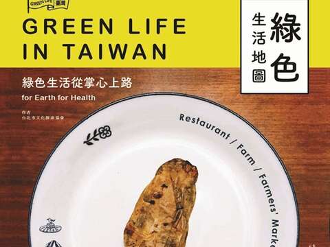 Green Life Guide Map provides information on green restaurants and organic farms around Taipei and Taiwan.