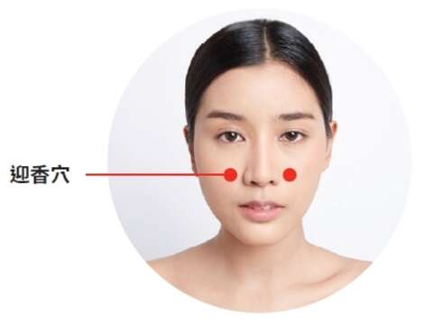 迎香穴(写真:xFrame)