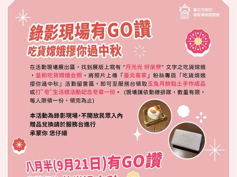 八月半音樂市集線上互動宣傳