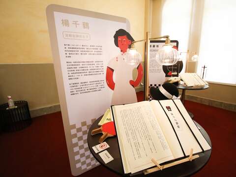 臺灣新文化運動紀念館特展《趣吧！與百年前的趣味相遇》- 楊千鶴