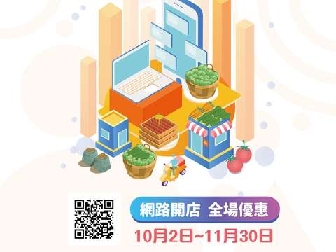 小禾埕市集
