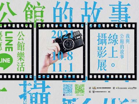 2021-公館_台北通-02
