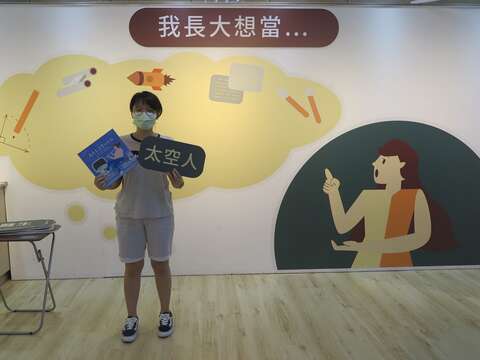 「女孩夢想打卡牆」互動展區，鼓勵看展民眾思索自己的興趣、優勢能力及夢想！
