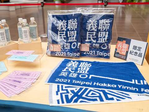 2021臺北客家義民嘉年華邀請金曲設計師蕭青陽老師設計主視覺，以及運動毛巾和防疫口罩，相當亮眼吸睛