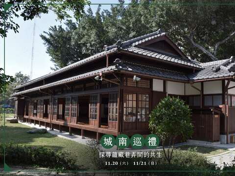 老房子走讀路線-城南巡禮