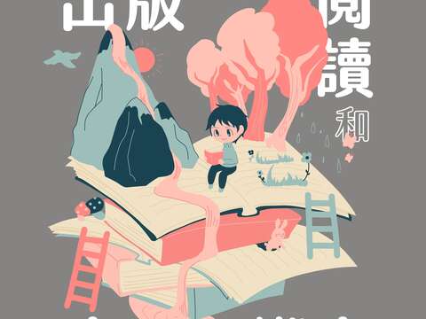 臺北市青發處達人開講將於10月23日邀請允晨文化發行人廖志峰老師，與青年學子分享出版、閱讀的意義及體驗。