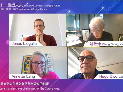 姚政仲先生與3位講者進行精彩的交流與談