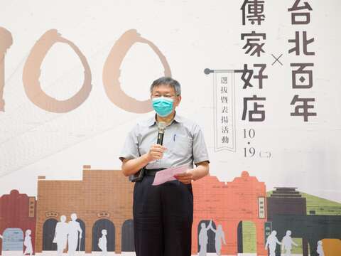 臺北市政府柯文哲市長致詞