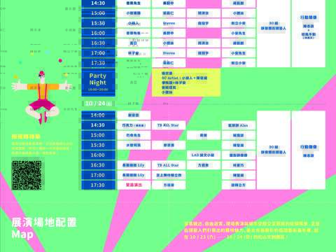 街頭藝術嘉年華演出時間表及場地配置圖