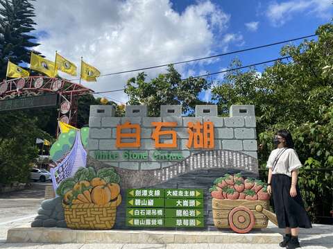 白石湖社區入口意象