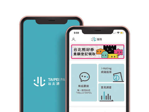 「台北熊好券」振興、數位轉型一步到位(台北畫刊110年10月)