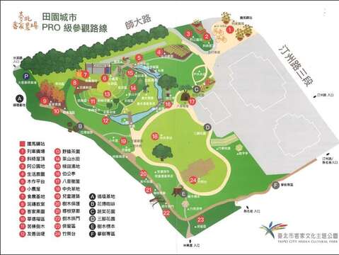 臺北客家農場田園城市PRO級參觀路線