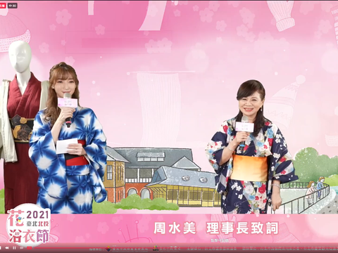台北市溫泉發展協會周水美理事長致詞