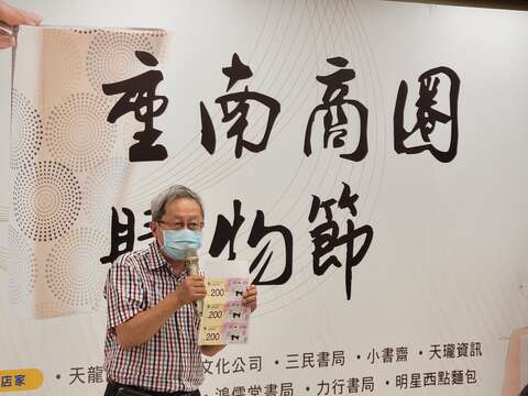 台北市重南書街促進會沈榮裕理事長致詞