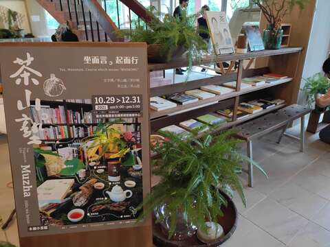 秋高氣爽「茶山·塾」策展 邀您來木柵茶推廣中心與貓空共學!