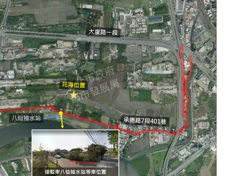 接駁車八仙抽水站等車位置