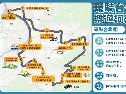 路線圖卡＿環騎台北