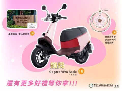 花系列集點趣 豐富大獎等你拿