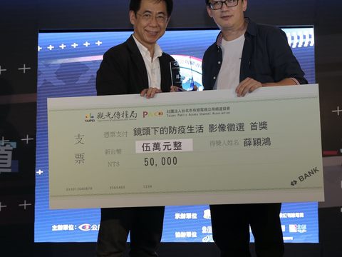 臺北市有線電視公用頻道協會理事長王亞維頒發「鏡頭下的防疫生活」首獎獎項.JPG