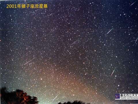 2001獅子座流星雨暴