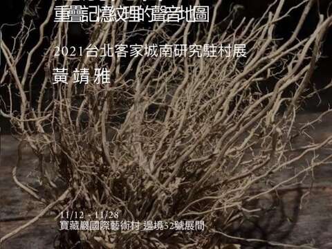 城南色目-主視覺