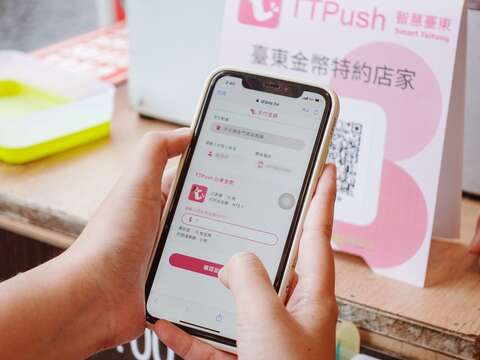 TTPush app介面