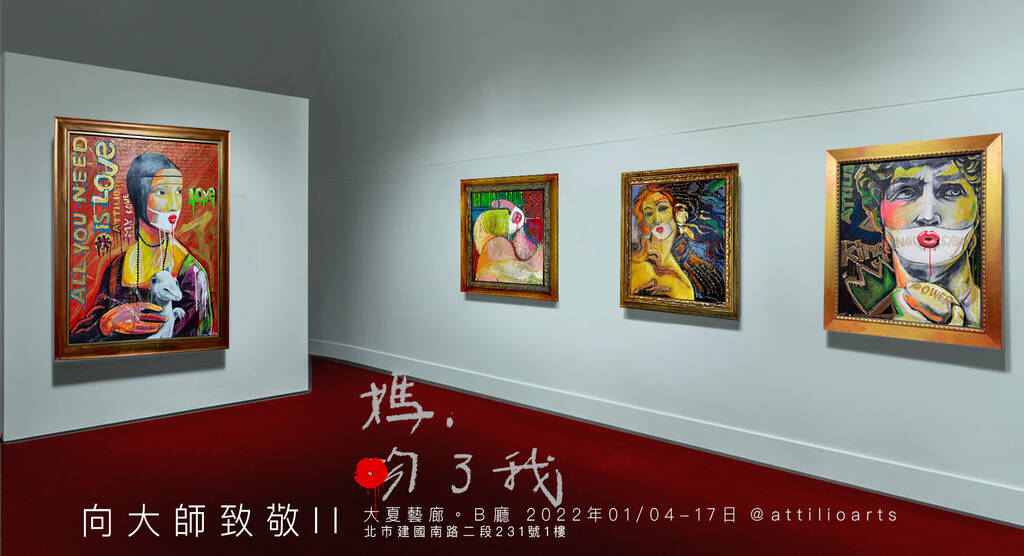 Triển lãm cá nhân Giản Minh Chính (Jian Mingzheng) – 2022 Tưởng nhớ Đại sư II