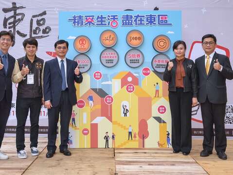 長官貴賓參與「東區周年慶」翻牌儀式，象徵活動起跑