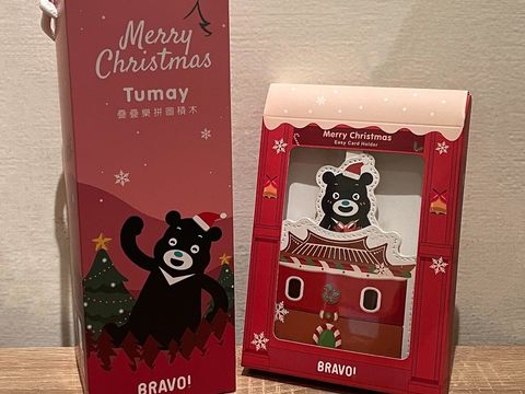 臺北城市紀念品聖誕節系列主題的設計商品-「熊讚北嗶伸縮卡套」與「Tumay疊疊樂拼圖積木」