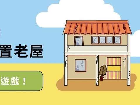 第一週遊戲任務畫面