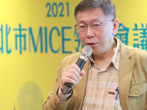 臺北市長柯文哲出席110年MICE第2次領袖會議並致詞。.JPG