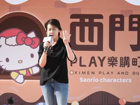 台北市黃副市長珊珊致詞