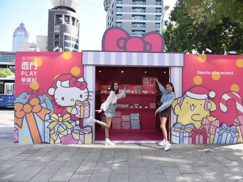 特色限定店