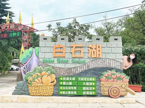 白石湖社區入口意象