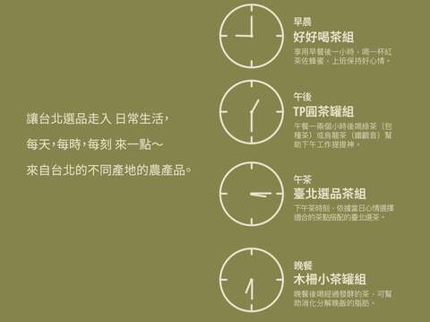 「臺北選品TP」