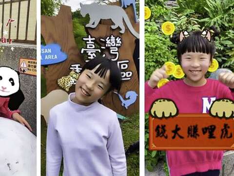 歡迎追蹤動物園官方Instagram「@lovetaipeizoo」就不會錯過可愛有趣的濾鏡發布消息!