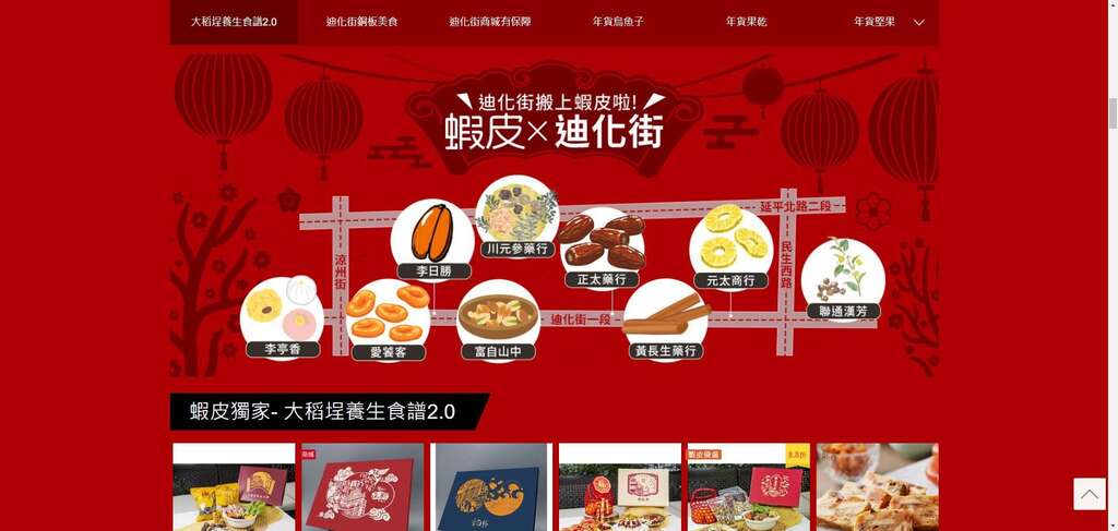 Taipei Lunar New Year Festival
