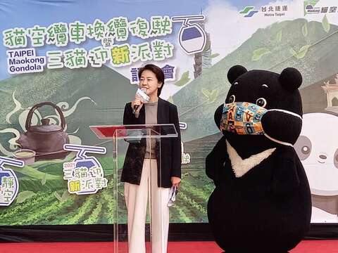 副市長與熊讚