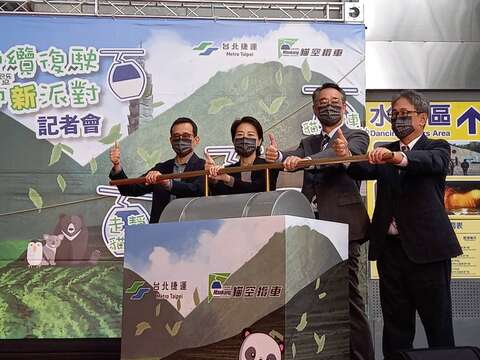 象徵啟動貓空纜車