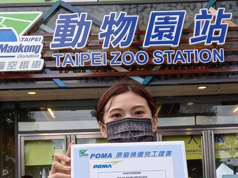 貓空纜車換纜證明