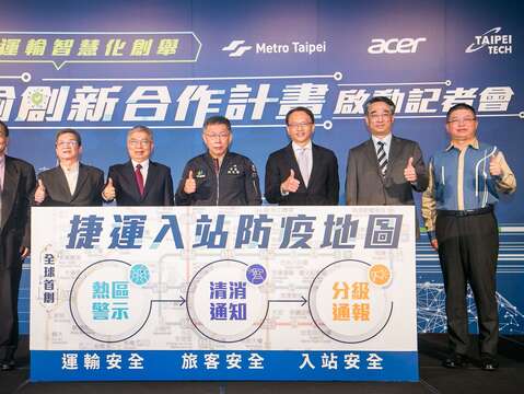 TRTC, NTUT, Acer Join Forces to Enhance Metro System Safety