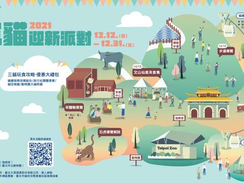 三貓迎新派對