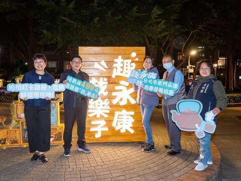 黃副市長與「趣永康找樂子」活動語錄燈飾合影 - 複製